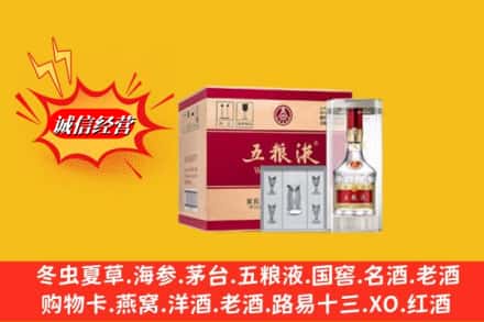 吕梁市临县名酒回收原箱五粮液.jpg