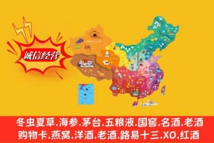 吕梁市临县烟酒回收地址