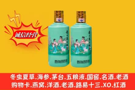 吕梁市临县鉴定高价回收24节气茅台酒