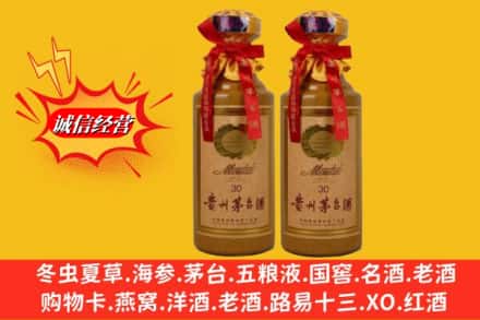 吕梁市临县鉴定高价回收30年茅台酒
