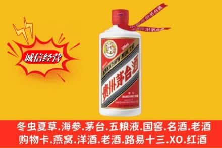 吕梁市临县回收飞天茅台酒