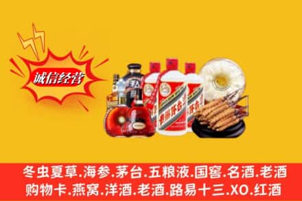 吕梁市临县回收名酒