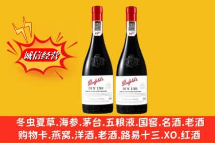 吕梁市临县鉴定高价回收奔富洋酒