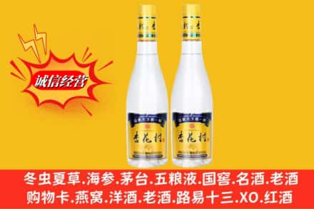 吕梁市临县求购回收杏花村酒