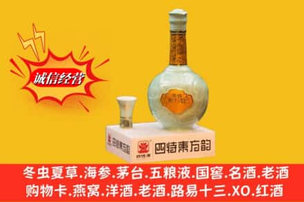 吕梁市临县求购回收四特酒