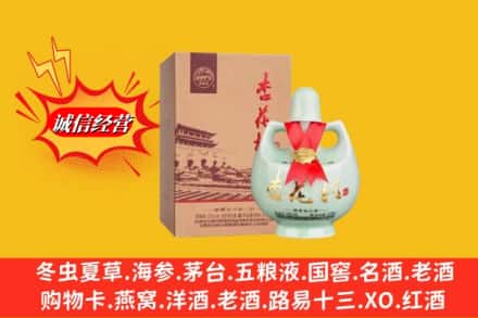 吕梁市临县名酒回收杏花村.jpg
