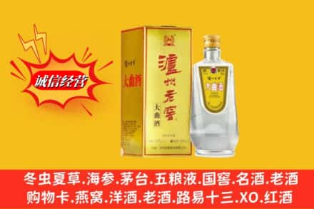 吕梁市临县回收泸州老窖