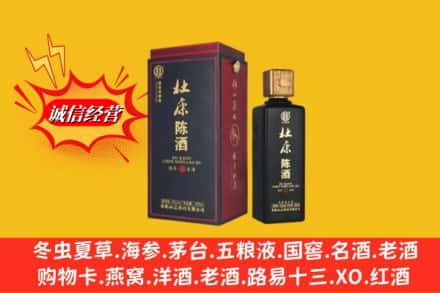 吕梁市临县回收杜康