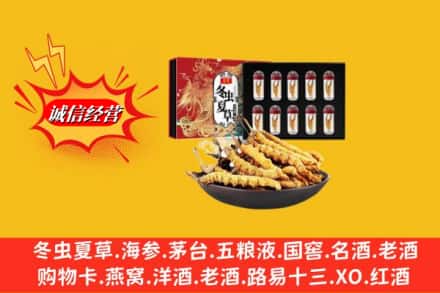 吕梁市临县回收冬虫夏草