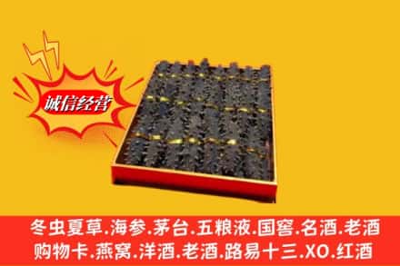 吕梁市临县求购回收海参