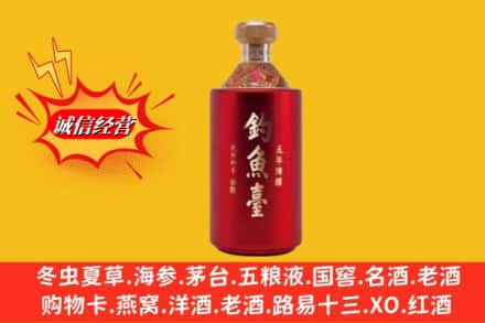 吕梁市临县名酒回收钓鱼台酒.jpg